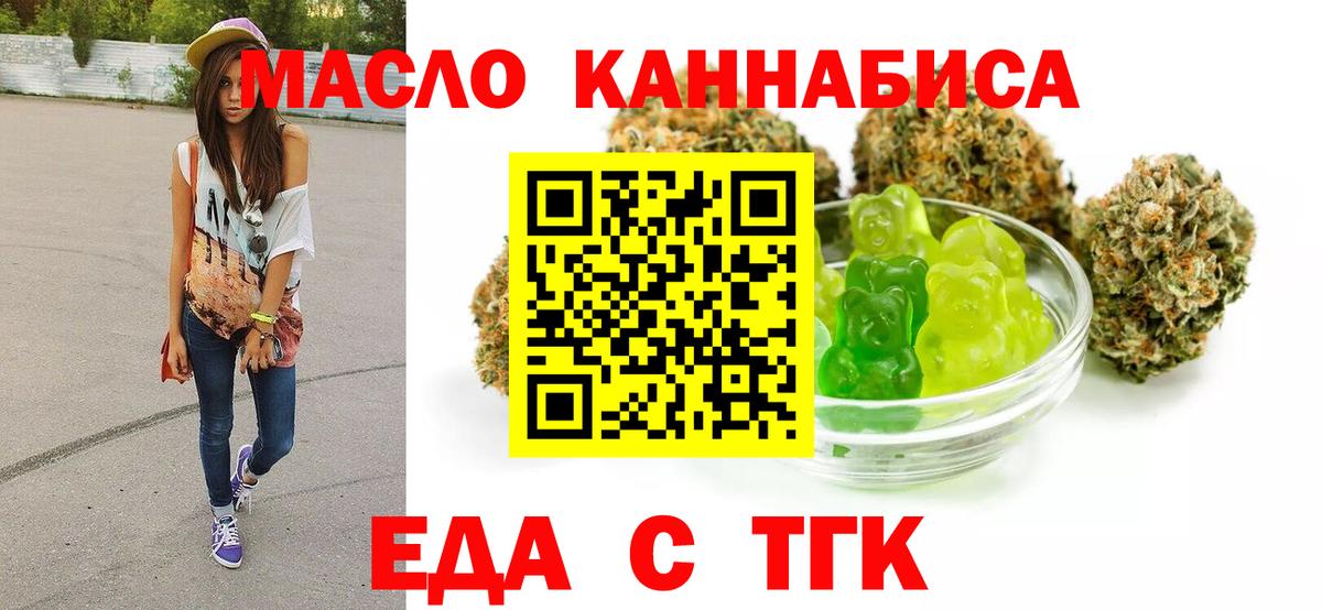Артёмовский  Печенье с ТГК конопля  Вход с VPN 