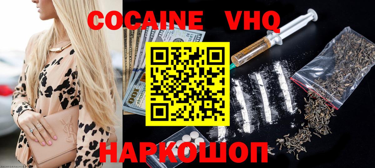 Cocaine FishScale Артёмовский