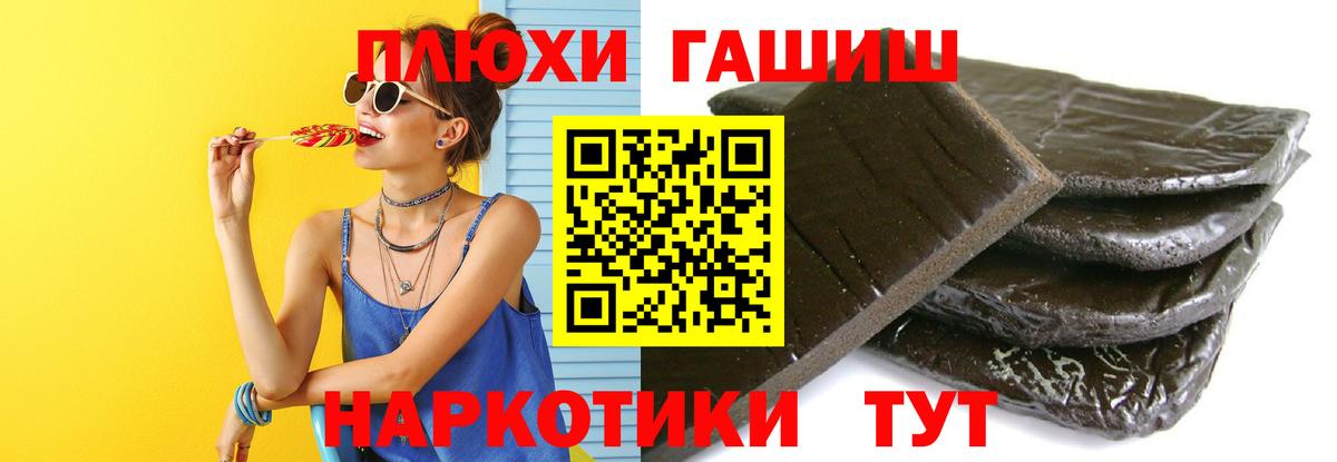 ГАШИШ VHQ  Вход с VPN  Гашиш убойный  Артёмовский 