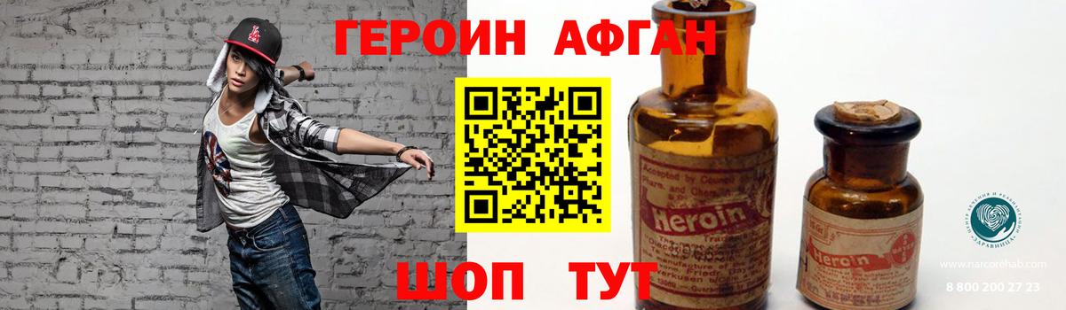 Героин гречка Артёмовский