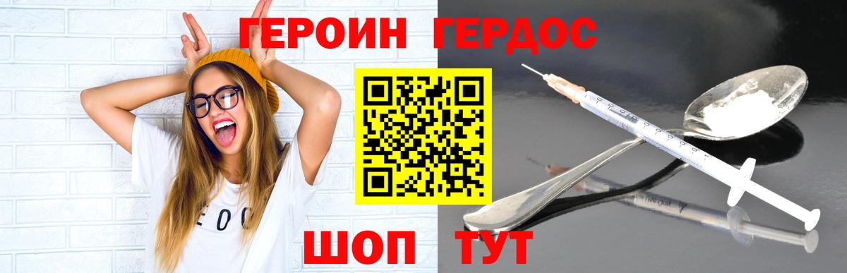 Героин гречка  Вход с VPN  Артёмовский 