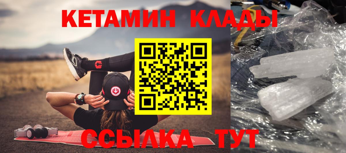 Кетамин VHQ  Вход с VPN  КЕТАМИН VHQ  Артёмовский 