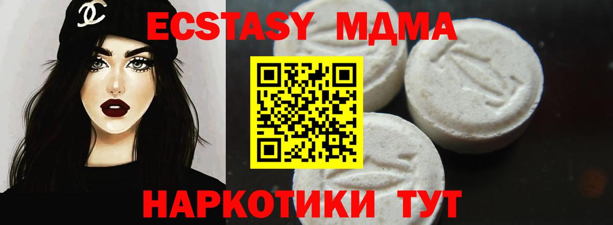 МДМА кристаллы  МДМА VHQ  Вход с VPN  MDMA  Артёмовский 