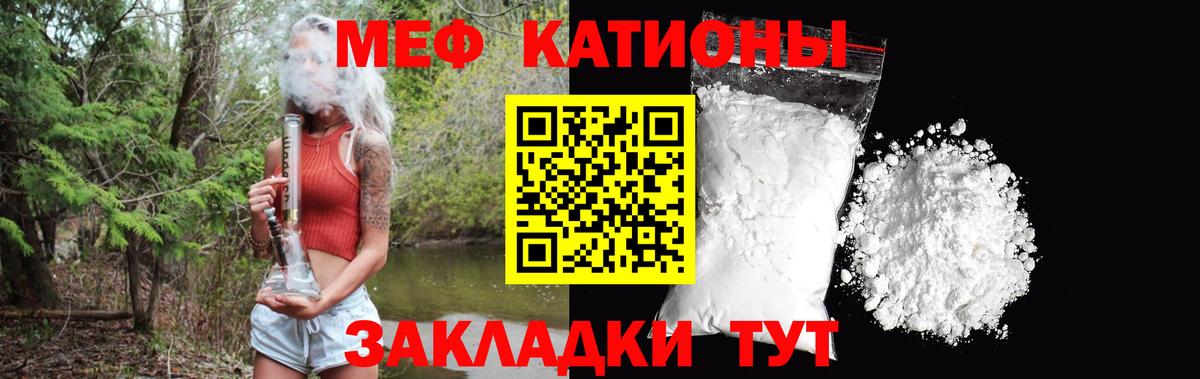 МЕФ 4 MMC  Вход с VPN  Артёмовский  Мефедрон  МЯУ-МЯУ VHQ  МЕФ 