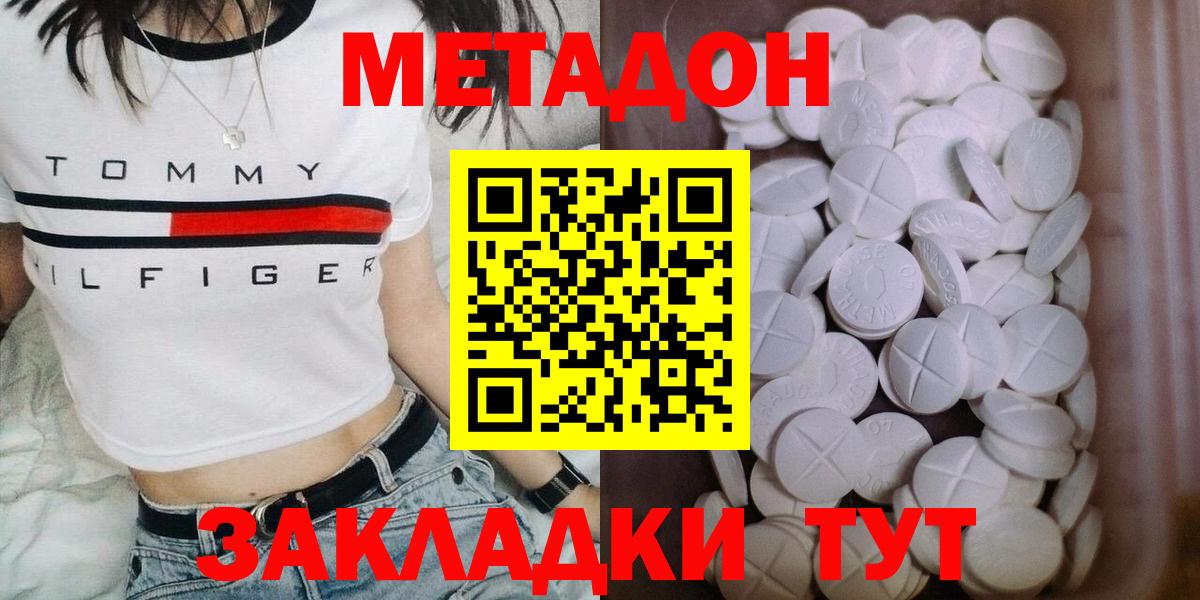 Артёмовский  Метадон кристалл  Вход с VPN  МЕТАДОН VHQ 