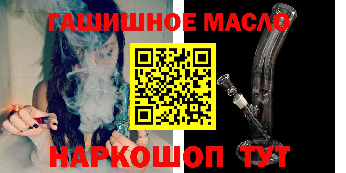 Дистиллят ТГК THC oil  Вход с VPN  ТГК жижа  Артёмовский 