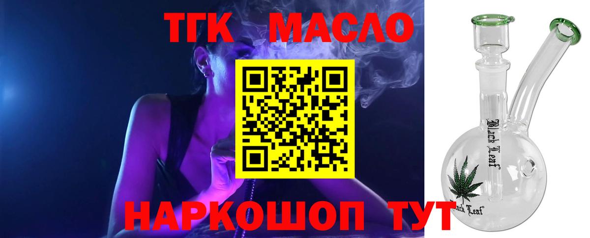 ТГК Wax Артёмовский
